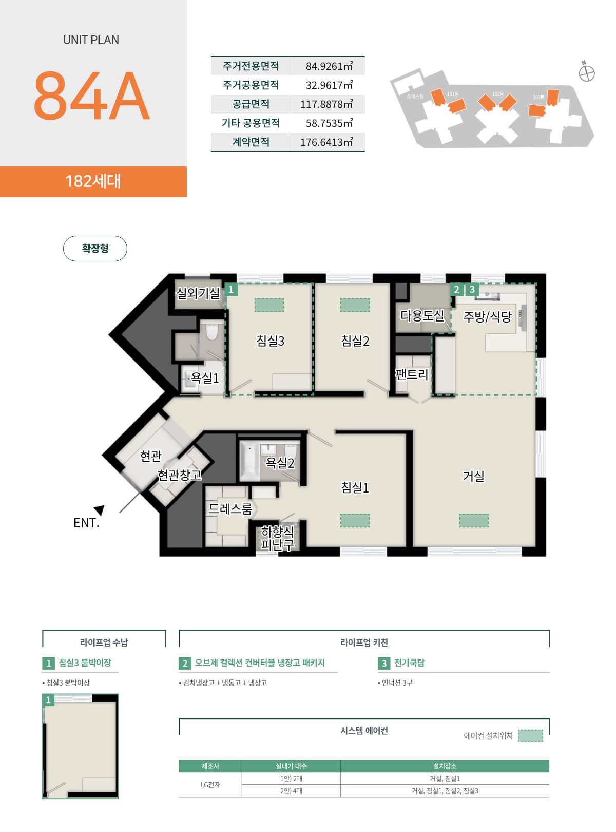 세대안내
