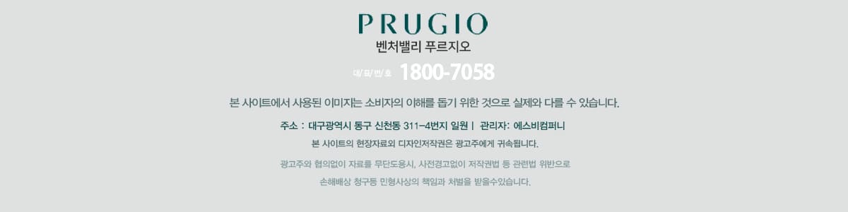 동대구 벤처밸리 푸르지오