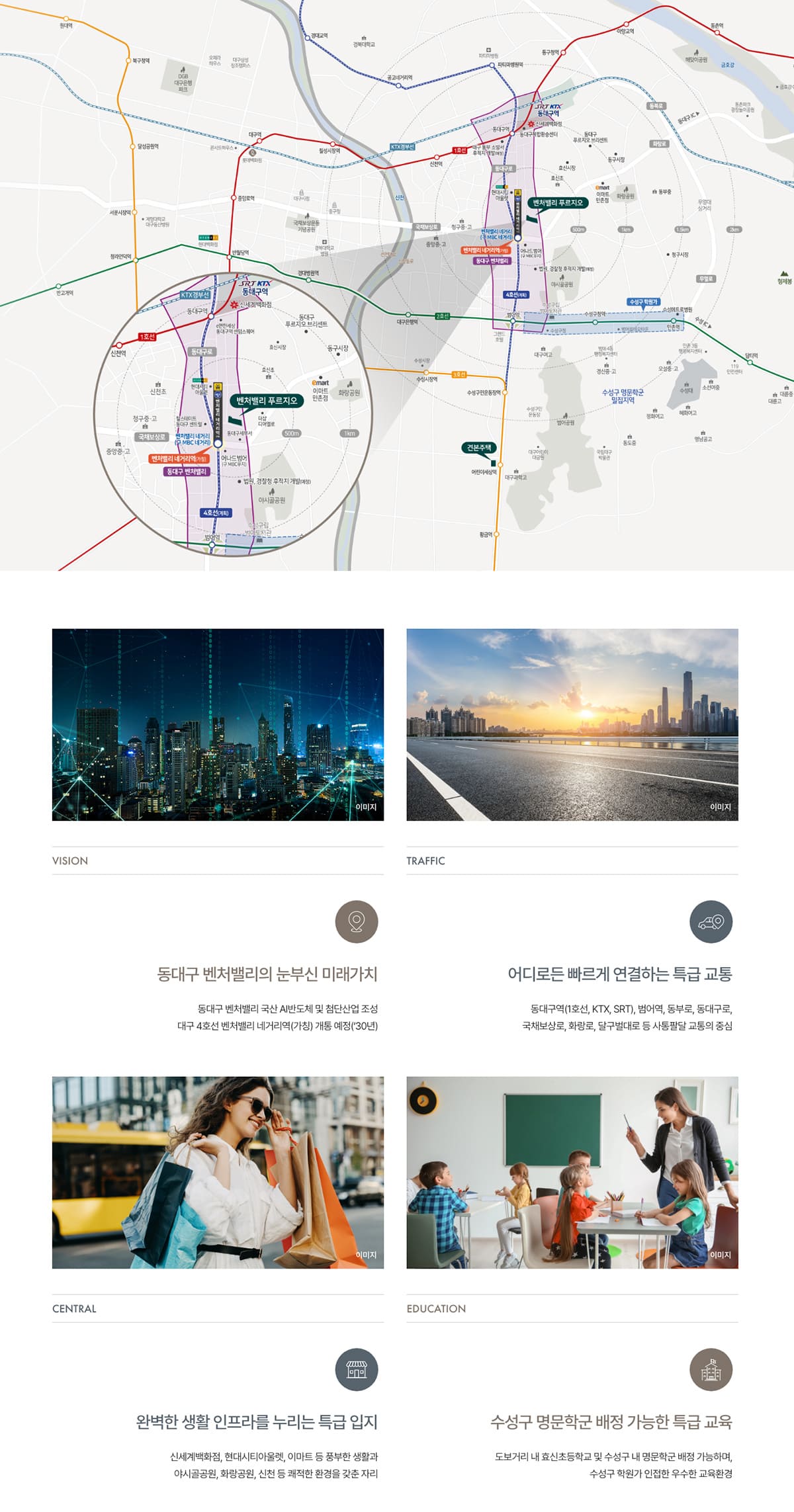 동대구 벤처밸리 푸르지오