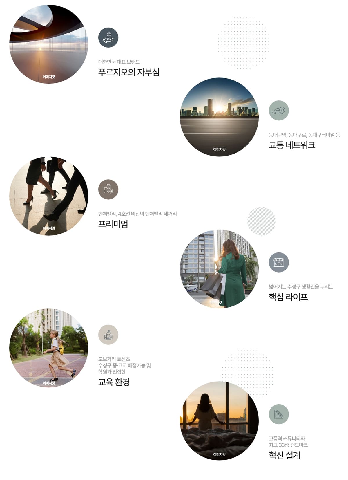 동대구 벤처밸리 푸르지오